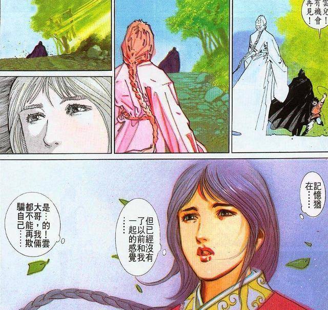 风云漫画,跟步惊云,聂风有关系的女人,结局如何?_紫凝