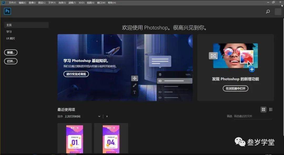 Photoshop CC2019下载安装PSCC2019官方正版免激活教程，亲测好用。