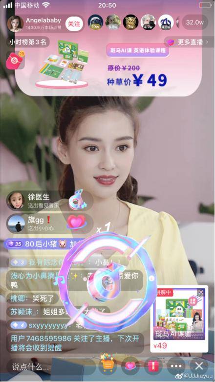 baby|太拼!Angelababy直播首秀告捷 观看人数突破2600万