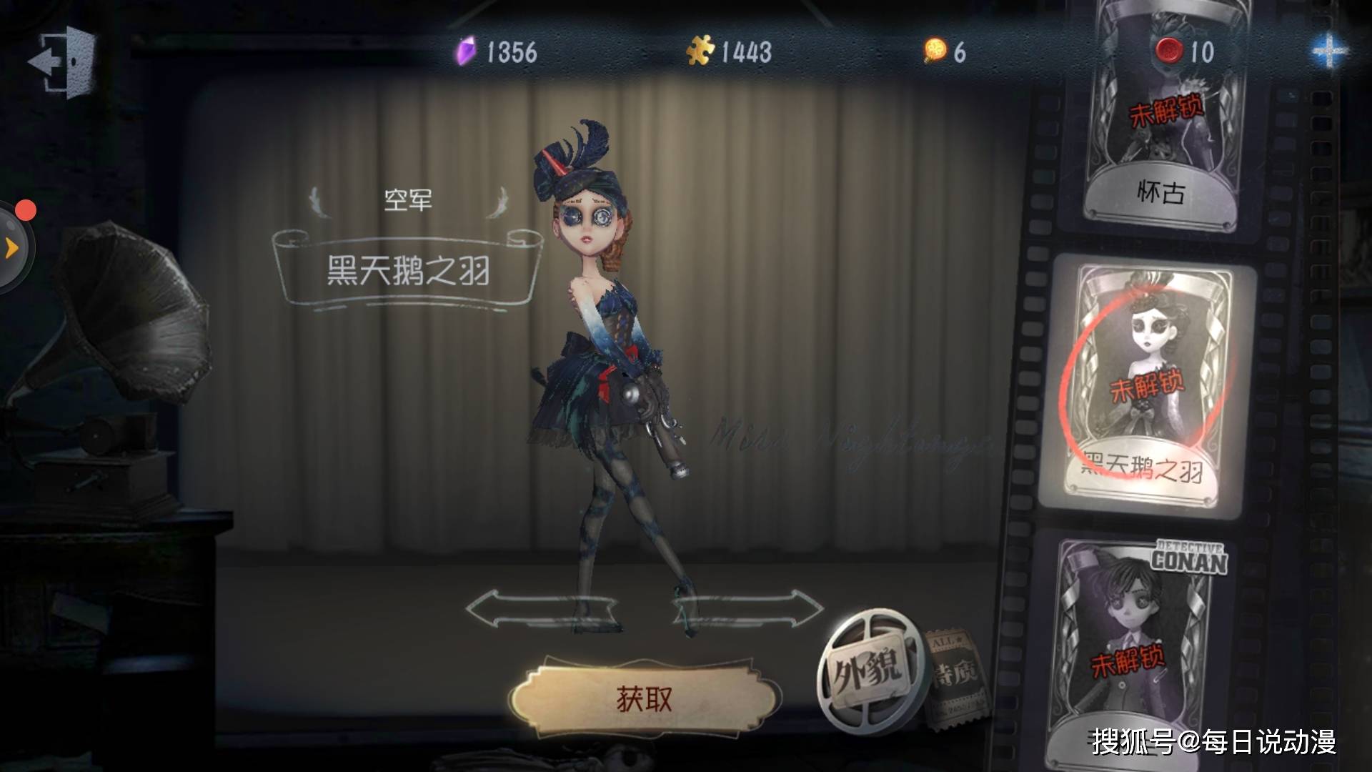 斗罗大陆:黑纱少女神似第五人格求生者?看眼神更像者