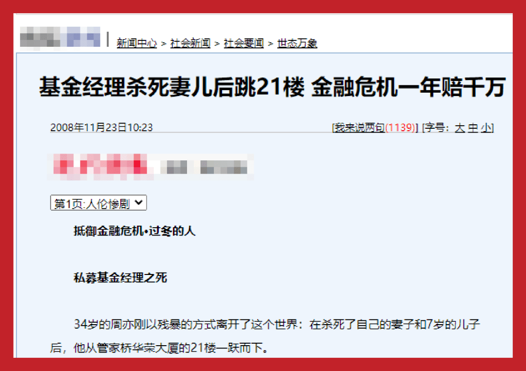 虎扑股票区，迟早要出中国巴菲特