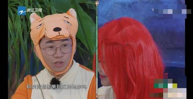 包袱|原创偶像包袱太重的郑爽，上综艺划水玩游戏作弊，水都要“假喝”？