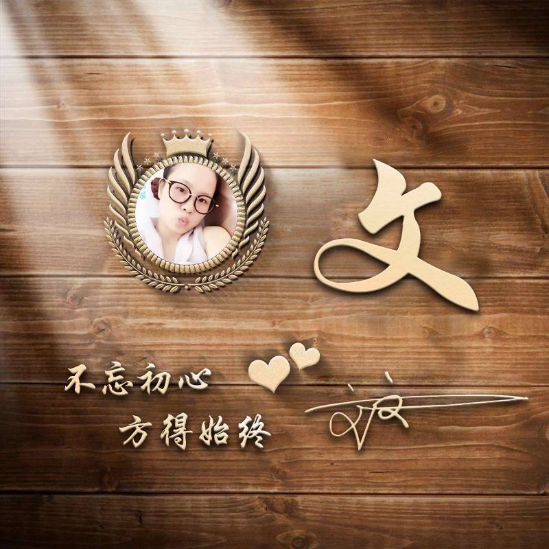 微信头像姓氏头像3d经典大气签名头像太好看了请带走吧