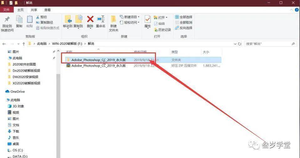 Photoshop CC2019下载安装PSCC2019官方正版免激活教程，亲测好用。