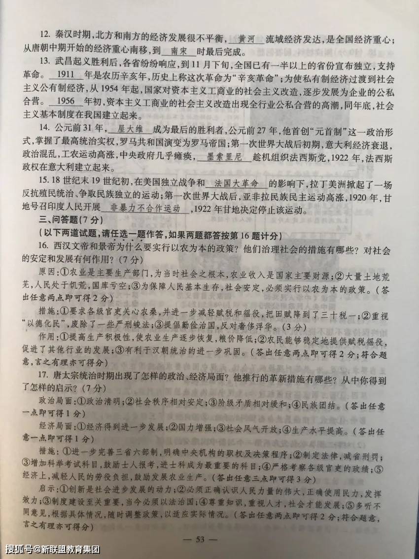 中考什么时候考完陕西 10de85b18ce44e40a54881181f45ff3d.jpeg