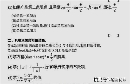 高考史上最难的数学题,数学老师都没做出来,老教授:不