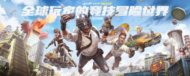 国民手游神了!科技巨头都能合作,和平精英甜蜜官宣特斯拉!