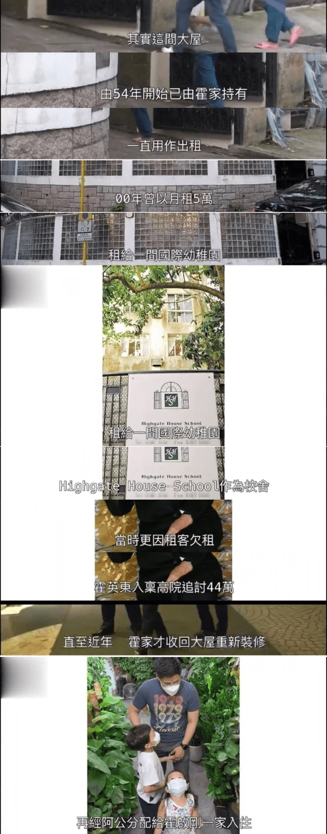 霍启刚郭晶晶移居1.6亿大豪宅两女儿意外曝光正面照