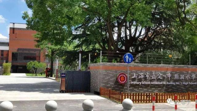 小学|最新！上海这一区58所小学全名单！今年又与同济签约！附学费标准