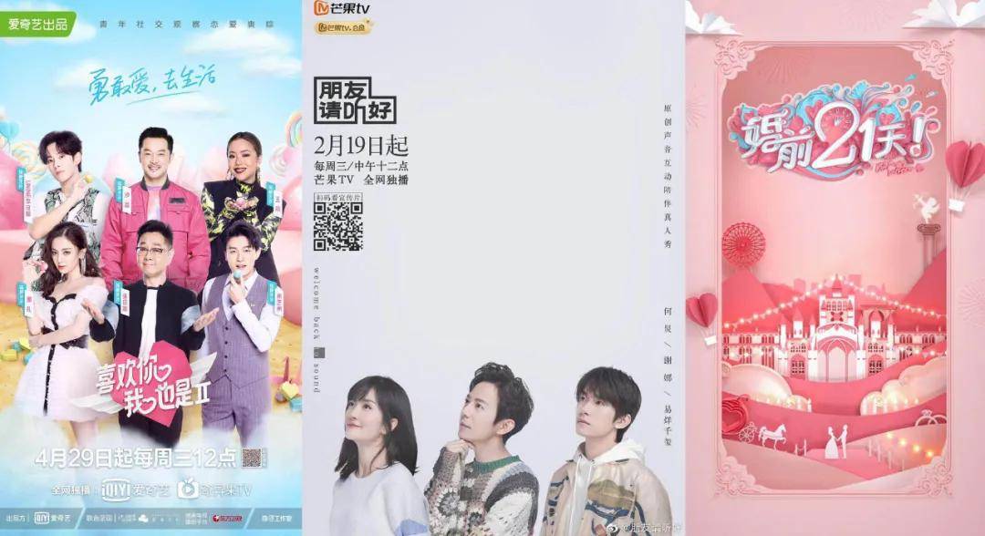 王牌|Q2综艺，从“青你2”到“姐姐”，一「团」独大丨鲜榜