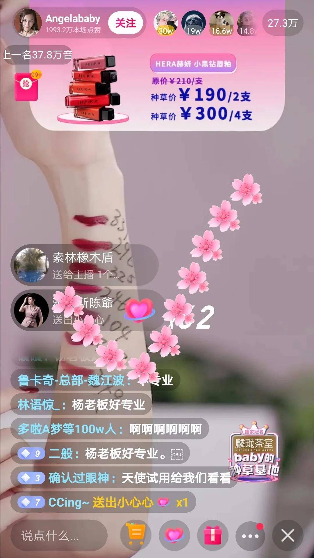 直播|明星下场带货进行时，唱衰？为时过早