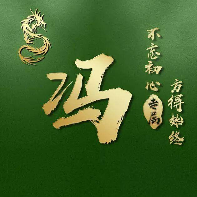 励志姓氏头像,不同版本创意签名微信头像,赶快带走你的!