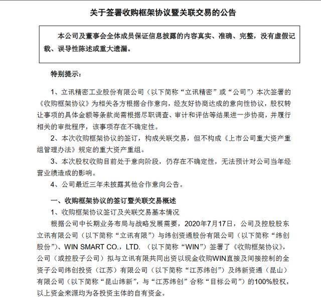 郭台铭|从富士康女工变580亿富豪，抢郭台铭iPhone代工生意的她是个狠人