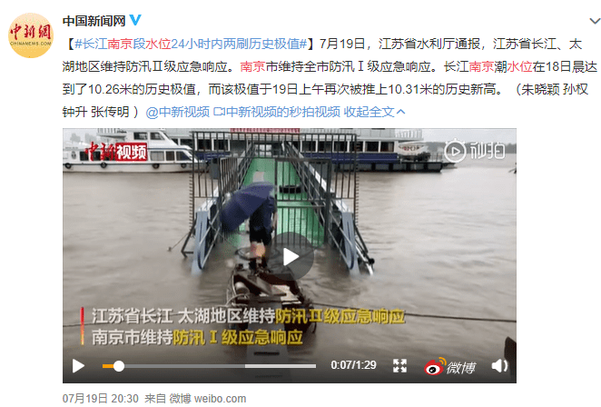 安徽又告急，六分之一的中国都泡在了水里
