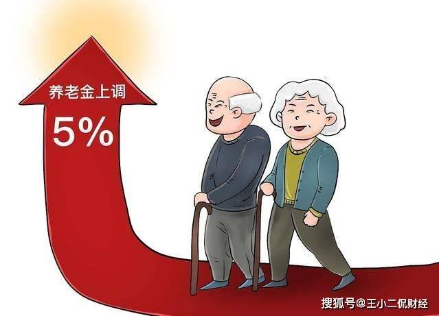 2022养老金上调确定：60、65、70可享受高龄津贴