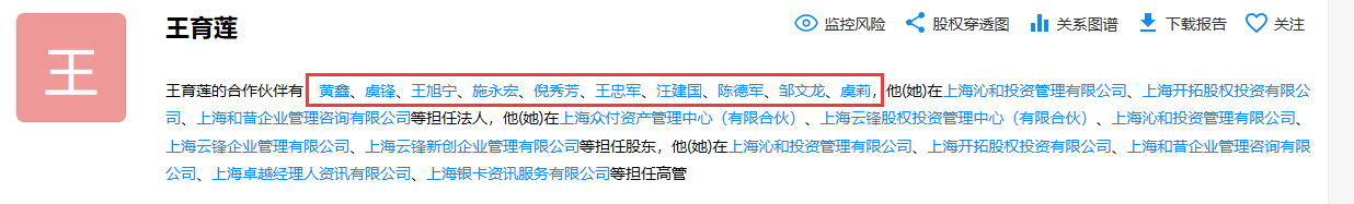 保健品|健康元掌门人朱保国的豪华朋友圈