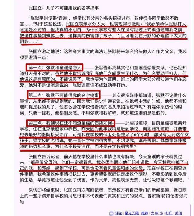 小章子怡傍上大佬一雪前耻!曾被张国立儿子暴打还被老师潜规则