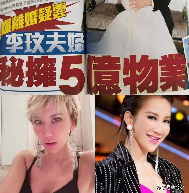 李玟還離不了婚？曝李玟夫婦共同財產達5億，婚前協議也曝光了？ 娛樂 第1張