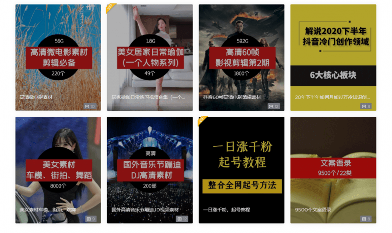 抖音短视频素材哪里找?最新短视频玩法教程下载网站