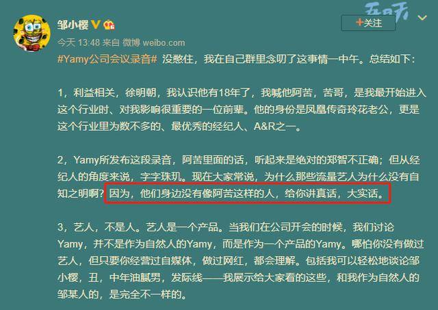 徐明|原创徐明朝羞辱Yamy，曾毅却挨了骂，网络现状：吃瓜不吃全喷人不过脑