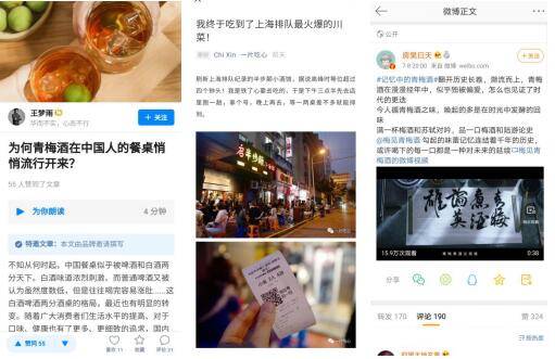 梅见|一颗青梅撬动佐餐酒新风口，梅见青梅酒和年轻人有多对味？