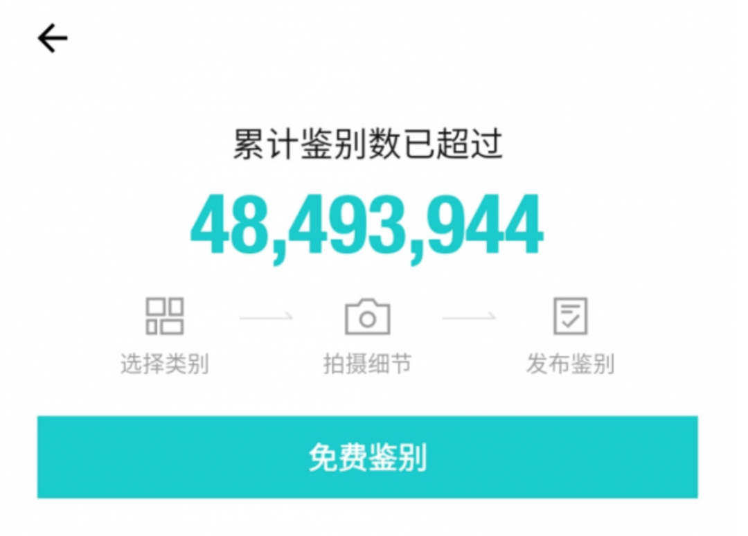 赢家|潮鞋平台二番战：老赢家与野蛮人，谁能笑到最后？