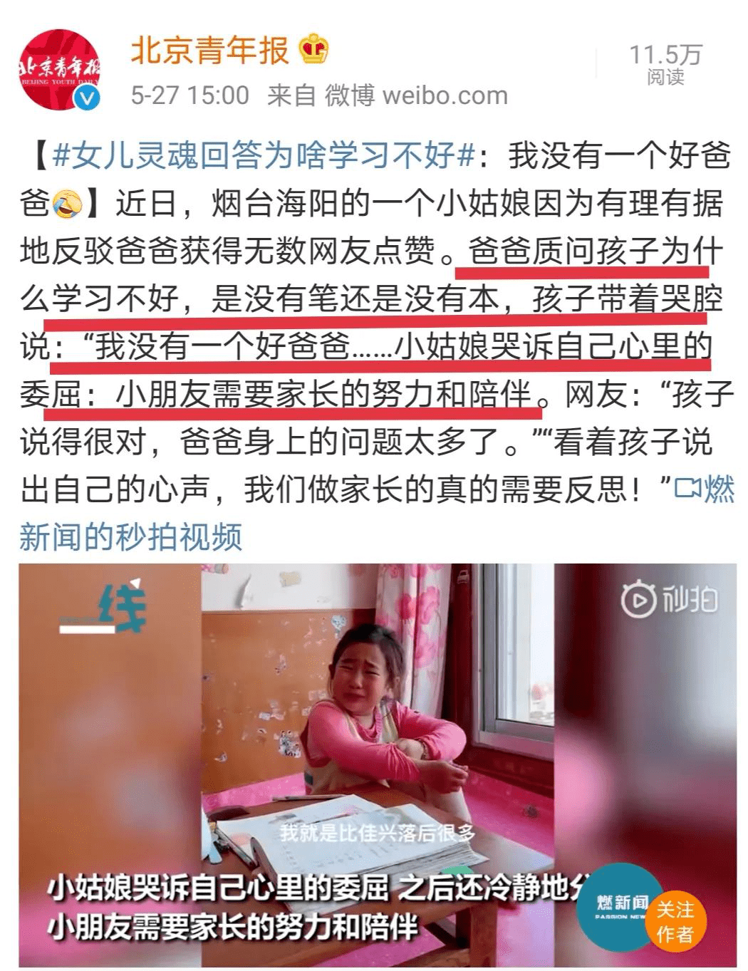 原创“不许就是不许，还敢顶嘴，反了你了……”这句话正在慢慢毁掉你的孩子