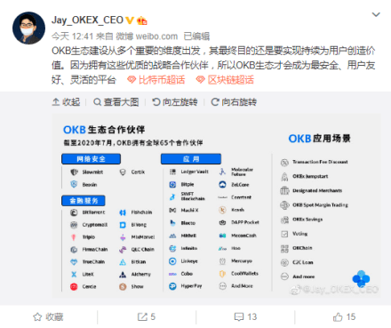 多维度|最高法、发改委首提加强数字货币权益保护，OKEx多维度保障用户交易体验