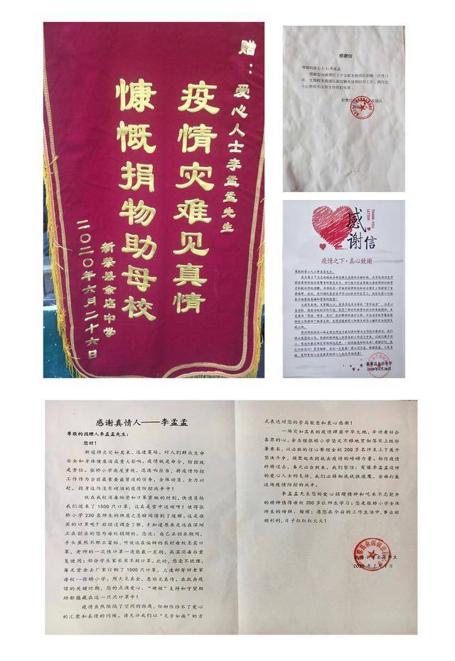 李孟孟|暖心！驻马店籍爱心人士李孟孟捐赠口罩，助力家乡共克时艰