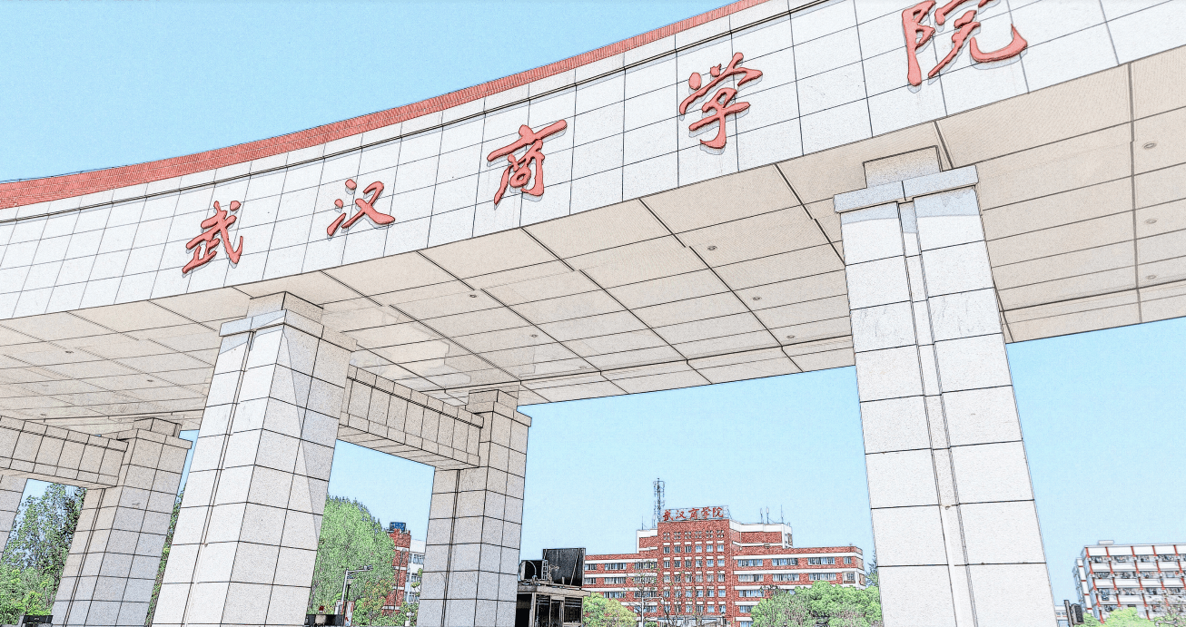武汉商学院是2013年在武汉商业服务学院基础上建立的普通本科院校