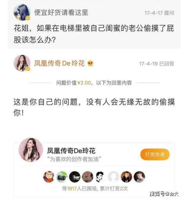 网友|原创玲花受老公牵连，被网友翻出奇葩言论，称：女生被摸屁股需要自省