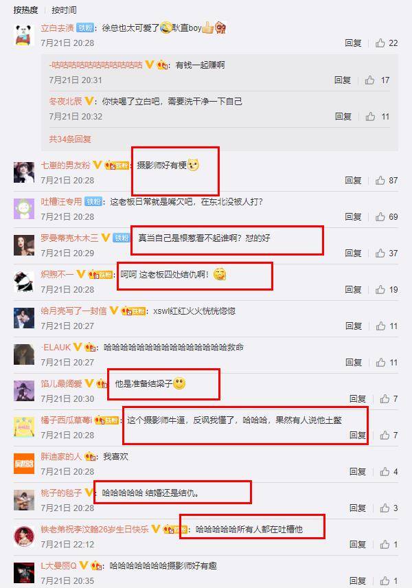 摄影师发文称也曾被徐明朝嘲笑口音，称赞Yamy待