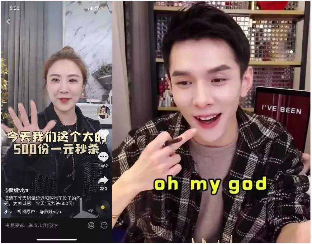 薇娅李佳琪直播画面