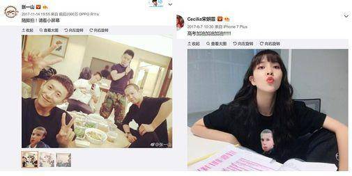 张一山被拍到疑似在女友家过夜,女方宋妍霏是