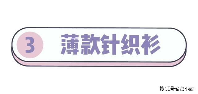 沈梦辰|今夏流行“渣女衫”？讲真！这4件上衣更时髦洋气，帮你搭配0烦恼