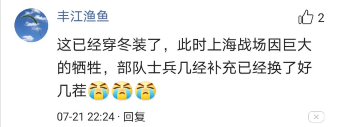 观点评论|一张淞沪会战国军士兵的老照片,很多人感动的哭了,结果是假的