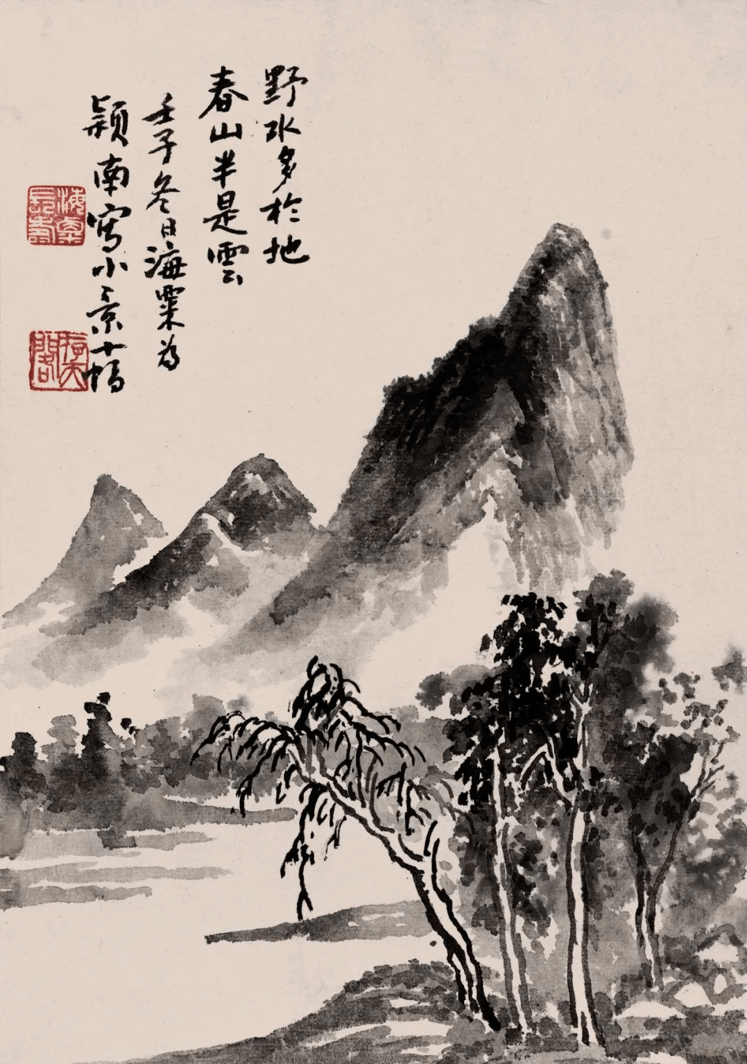 映华楼旧藏刘海粟山水小景册页(二)