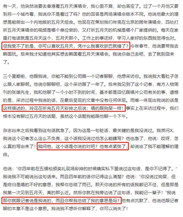 玲花回应点赞diss丈夫徐明朝言论：手滑，不发言