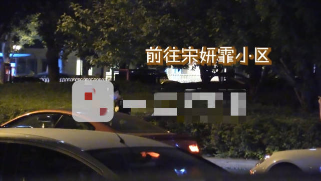 张一山宋妍霏恋情曝光？张一山被拍前往宋妍霏