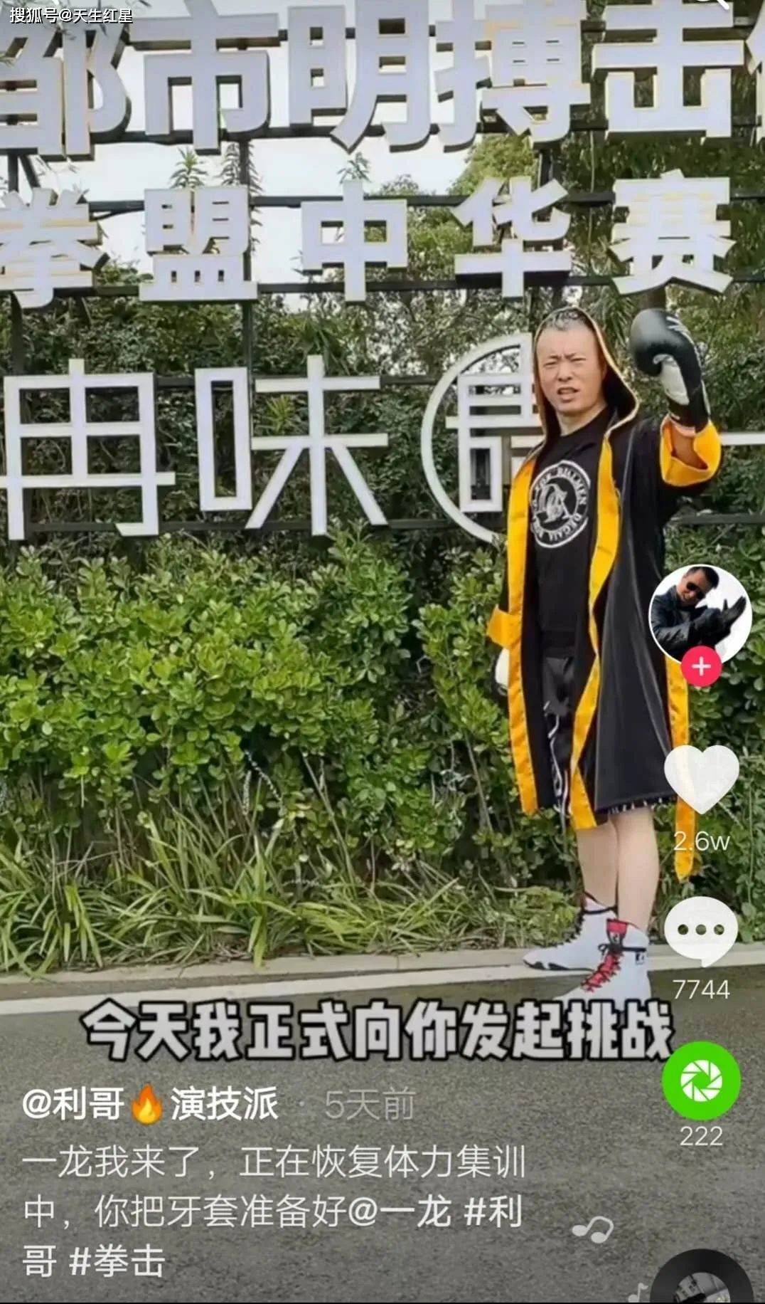 爆火热点,pk战神利哥演技派挑战武僧一龙,朋友你怎么看?
