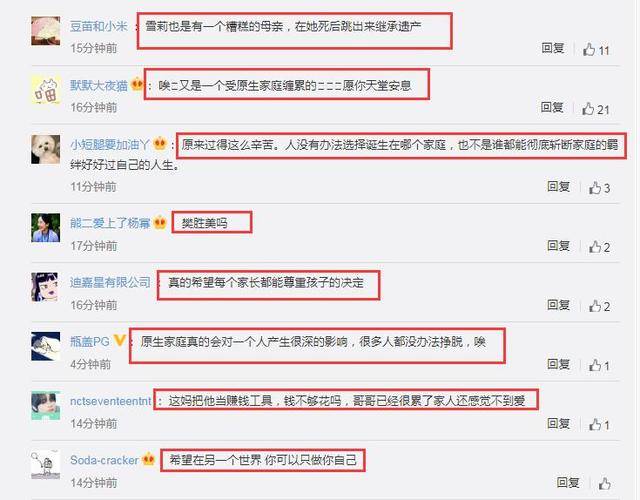 原因曝光!三浦春马与母亲断关系 生活痛苦……