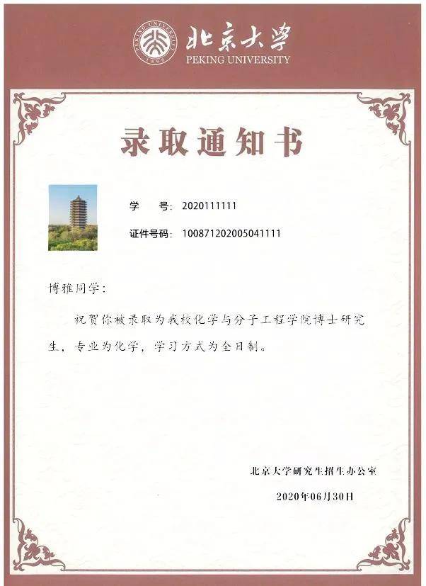 弘时北大考研|你的北大研究生录取通知书请查收_手机搜狐网