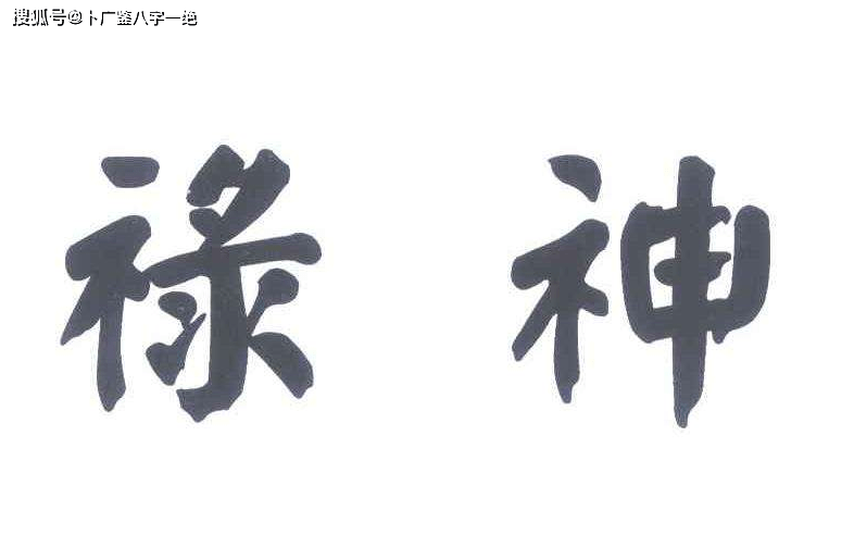 八字财运:什么样的八字比较聚财,财富满满?