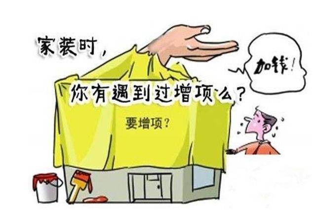 装修公司收费不透明?新传奇装饰增项不合理?不存在!