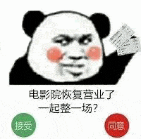 可爱又好玩的热图表情包电影院恢复营业了一起整一场