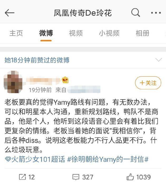 徐明朝承认是职场PUA道歉,承认威胁Yamy,但坚决