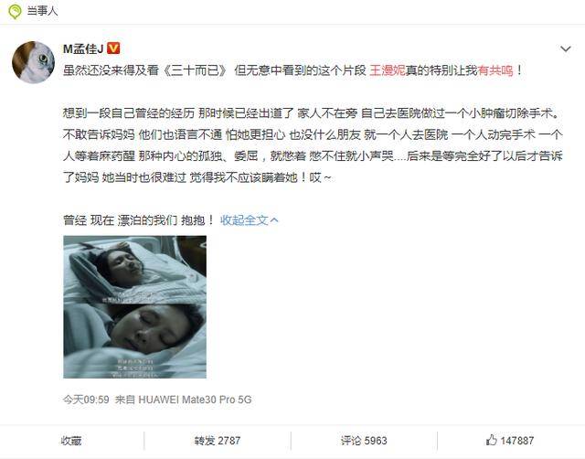 螺蛳|螺蛳粉丰唇？乘风破浪的姐姐们也太有趣了吧！