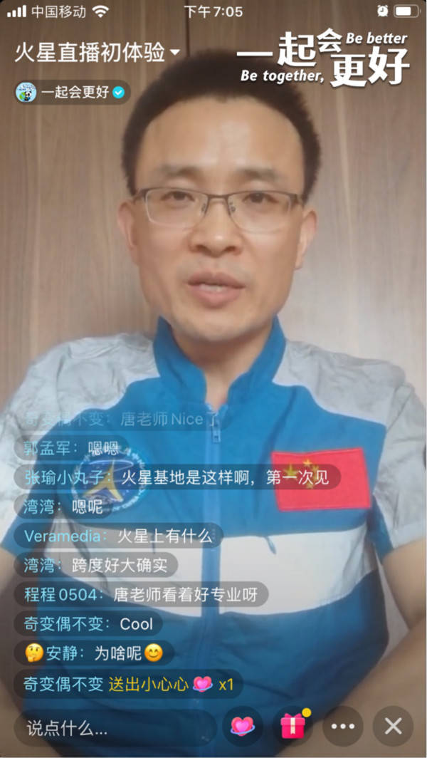 人员"绿航星际180"实验指令长唐永康回答了网友们最感兴趣的三个问题