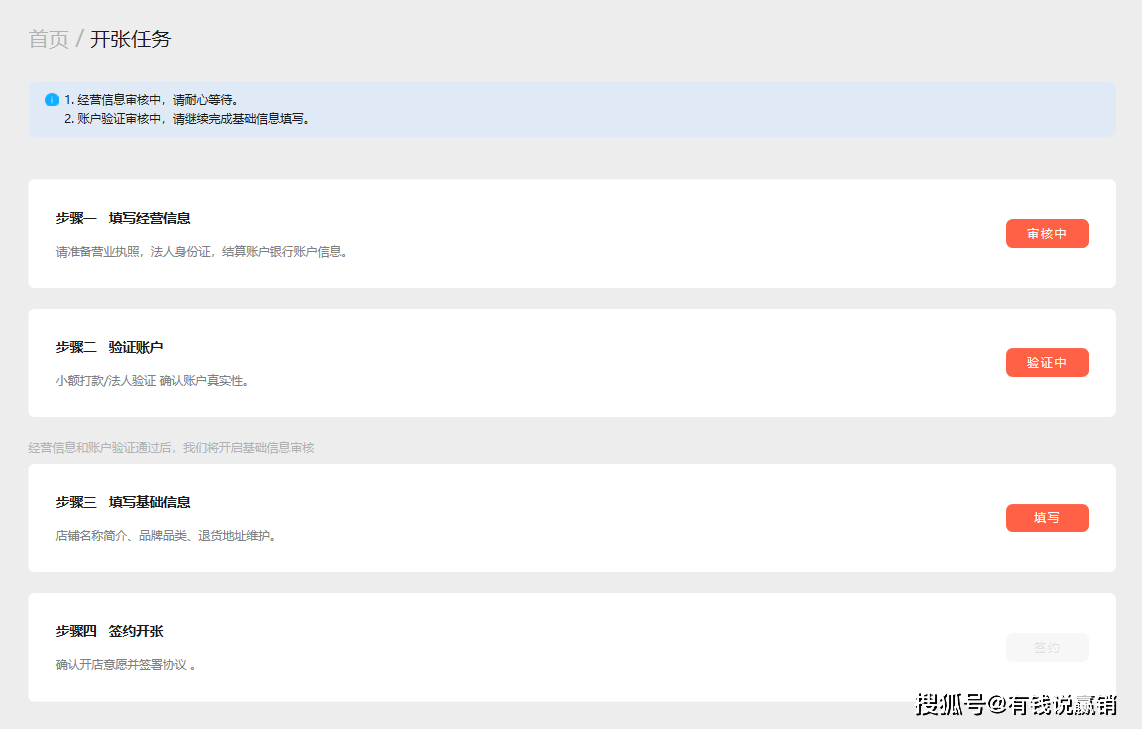 经验教程|有钱说赢销：微信小商店内测邀请，让我们一探究竟，微信小商店长啥样？