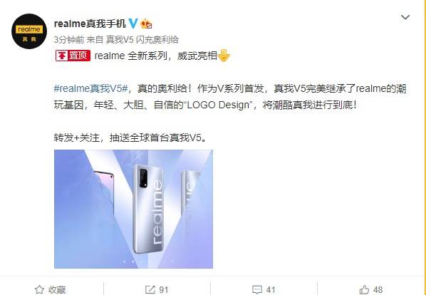 realme|realme 真我 V5 手机官宣：高亮银，磨砂悬浮大 Logo 设计